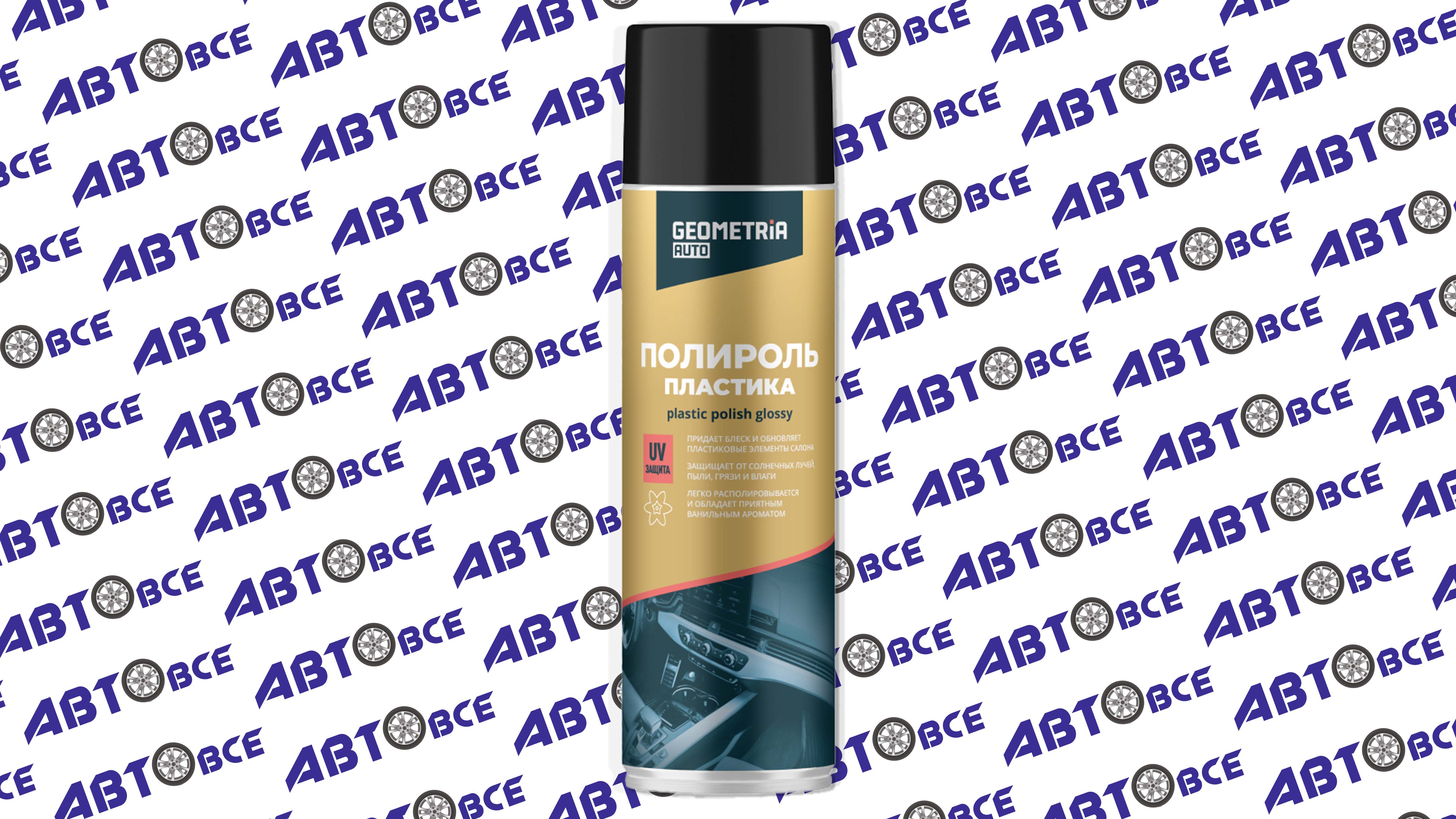 Полироль для пластика Ваниль 650мл GEOMETRIA